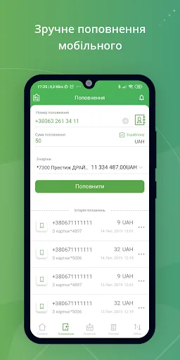 Екобанк Онлайн screenshot 4