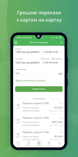 Екобанк Онлайн screenshot 5