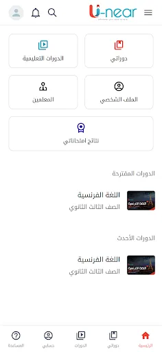 U-near screenshot 2