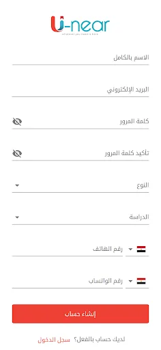 U-near screenshot 3