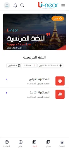 U-near screenshot 5