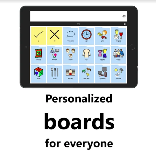 Cboard AAC screenshot 1
