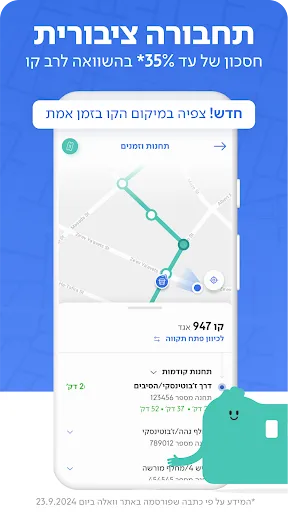 פנגו - Pango screenshot 3