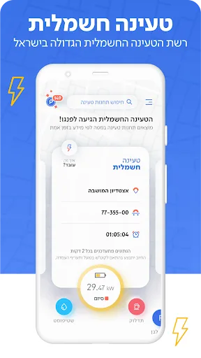 פנגו - Pango screenshot 4