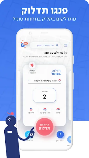 פנגו - Pango screenshot 5