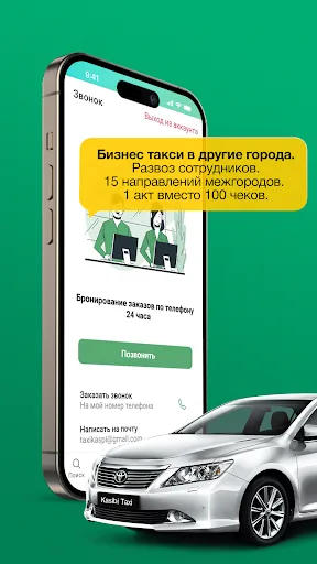 Kasibi Taxi screenshot 5