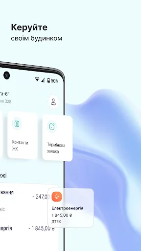 Вдома screenshot 2