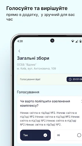 Вдома screenshot 4