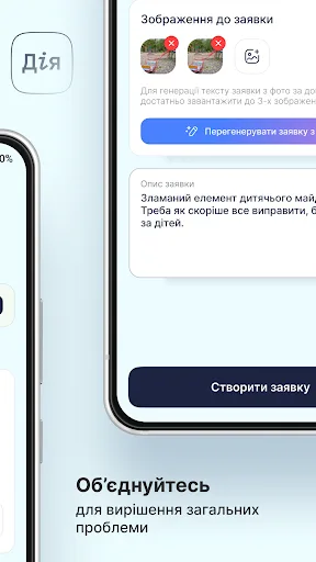 Вдома screenshot 5
