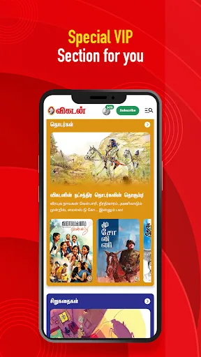 Vikatan: Tamil News & Magazine screenshot 5