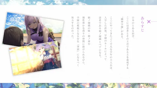 ルリイロデイズ screenshot 2