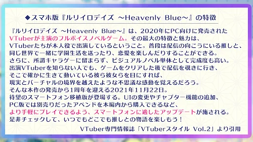 ルリイロデイズ screenshot 3
