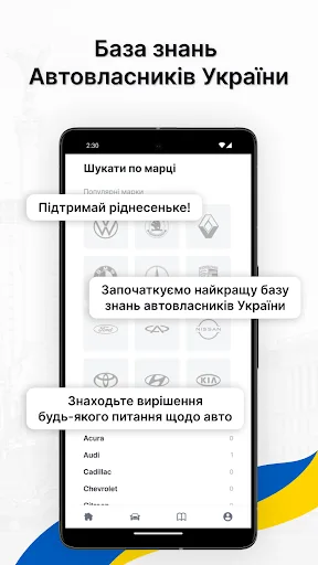 Водії UA screenshot 1