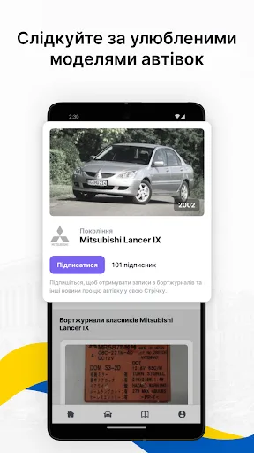 Водії UA screenshot 2