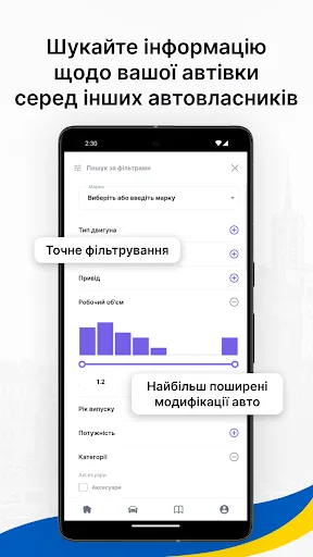 Водії UA screenshot 3