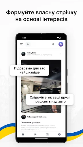 Водії UA screenshot 4