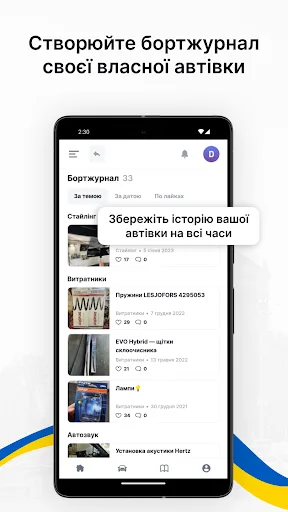 Водії UA screenshot 5