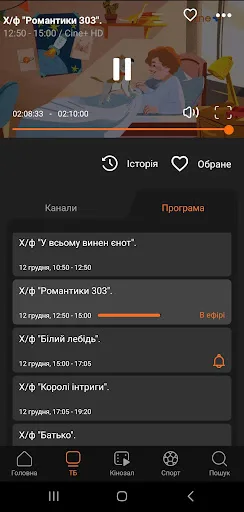 lifecell TV for Android TV screenshot 3