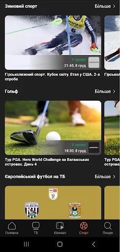 lifecell TV for Android TV screenshot 4