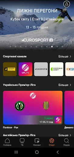 lifecell TV for Android TV screenshot 5