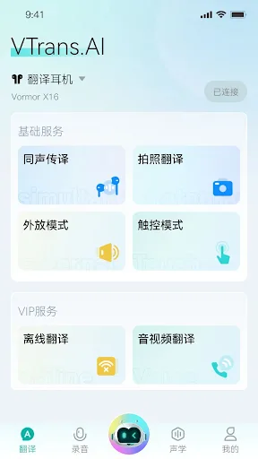 VTrans screenshot 1
