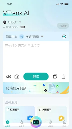 VTrans screenshot 2