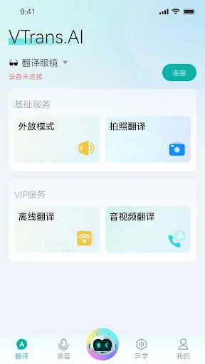 VTrans screenshot 3