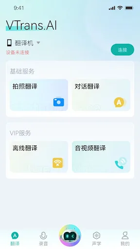 VTrans screenshot 4