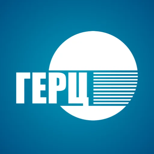 ГЕРЦ