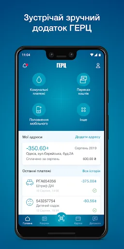 ГЕРЦ screenshot 1