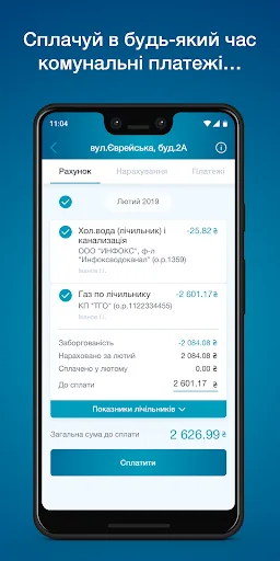 ГЕРЦ screenshot 2