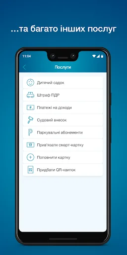 ГЕРЦ screenshot 3
