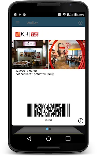 Wallet screenshot 2