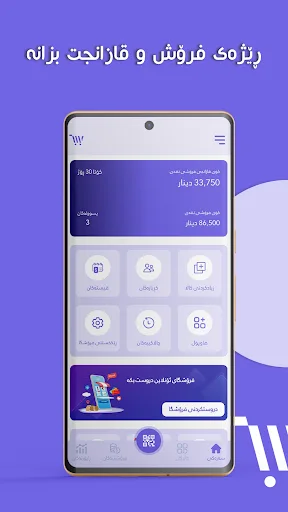 Wise Sale POS : Point of Sale screenshot 1