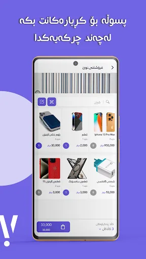 Wise Sale POS : Point of Sale screenshot 2