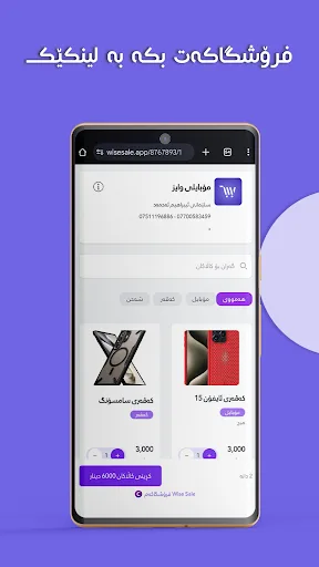 Wise Sale POS : Point of Sale screenshot 5