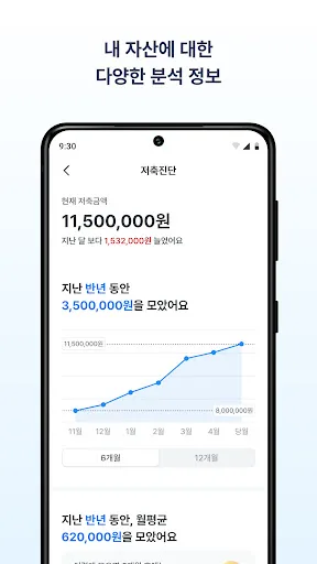 우리은행 우리WON뱅킹 screenshot 3