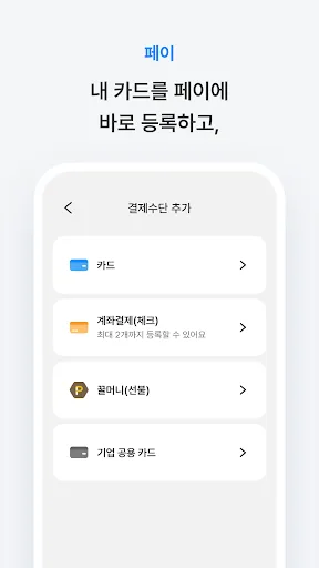 우리카드 우리WON카드 screenshot 2