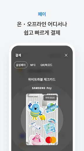 우리카드 우리WON카드 screenshot 3