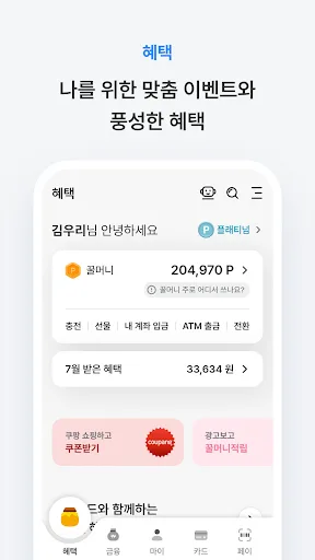 우리카드 우리WON카드 screenshot 5