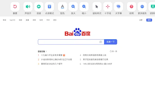 Orz browser screenshot 3