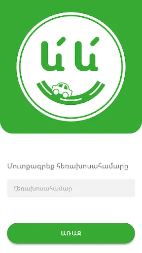 Yev Yev screenshot 3