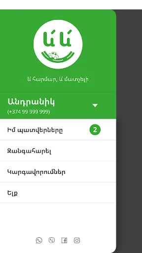 Yev Yev screenshot 5