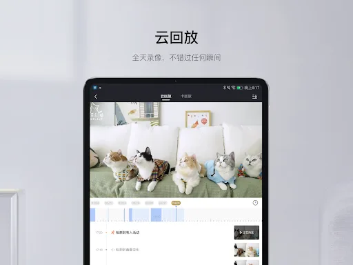 Yoosee screenshot 5