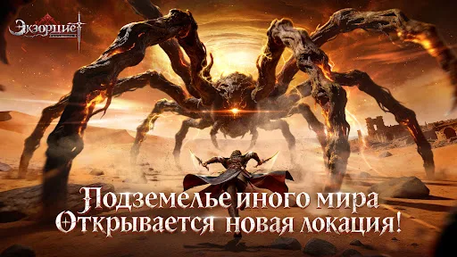 Экзорцист: печать древности screenshot 1