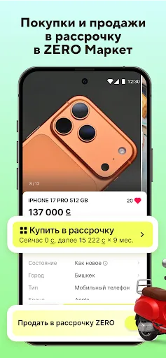 Zero screenshot 4
