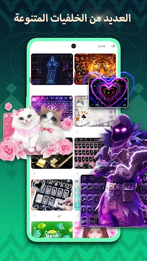 تمام لوحة المفاتيح - العراق screenshot 1