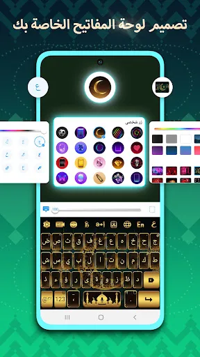تمام لوحة المفاتيح - العراق screenshot 2