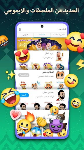 تمام لوحة المفاتيح - العراق screenshot 3