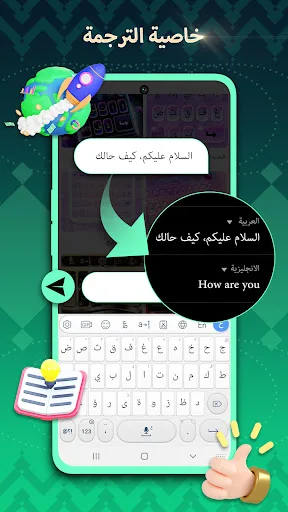 تمام لوحة المفاتيح - العراق screenshot 4